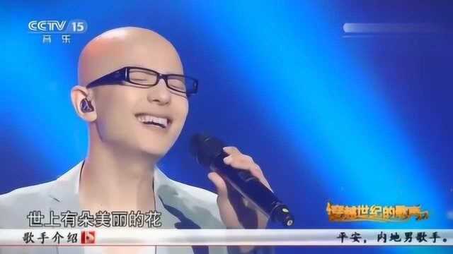 歌手平安演唱《绒花》经典红歌,满满的回忆