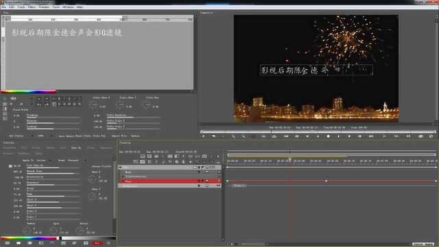 影视后期会声会影G滤镜教程17 打字效果功能分析