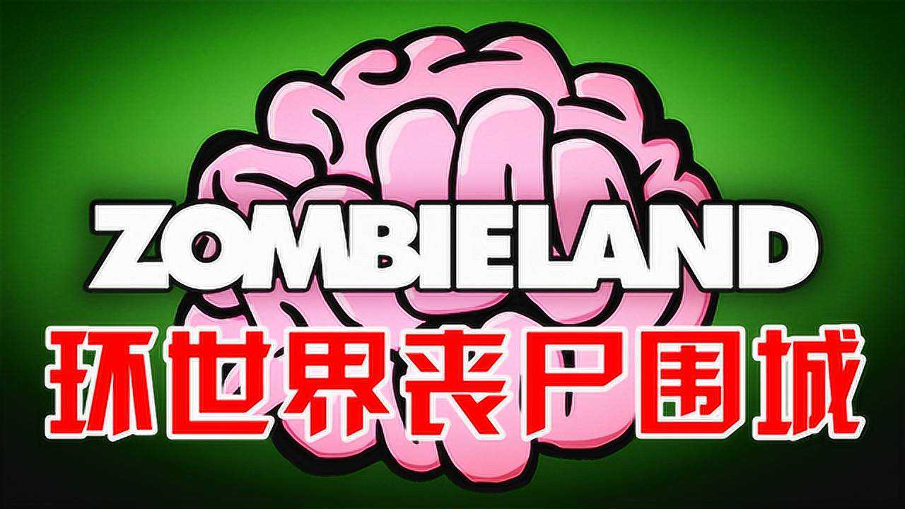 阿姆西解说《环世界丧尸围城》18丨禁忌武器!红色警戒的闪电风暴