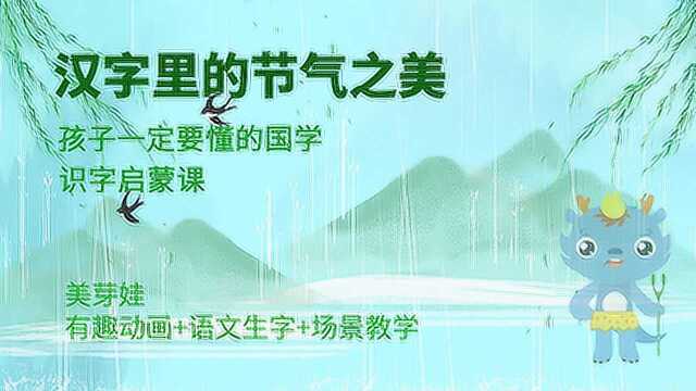 第5集:门上的福字为何要倒贴?