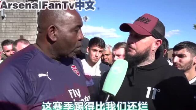 伯恩利 1:3 阿森纳 AFTV