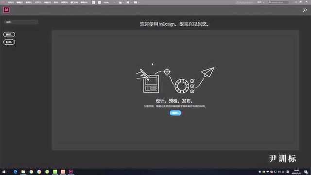 Adobe InDesign CC 2019破解版安装教程