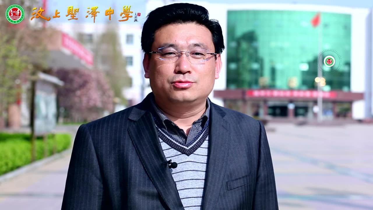 汶上圣泽中学2019宣传片