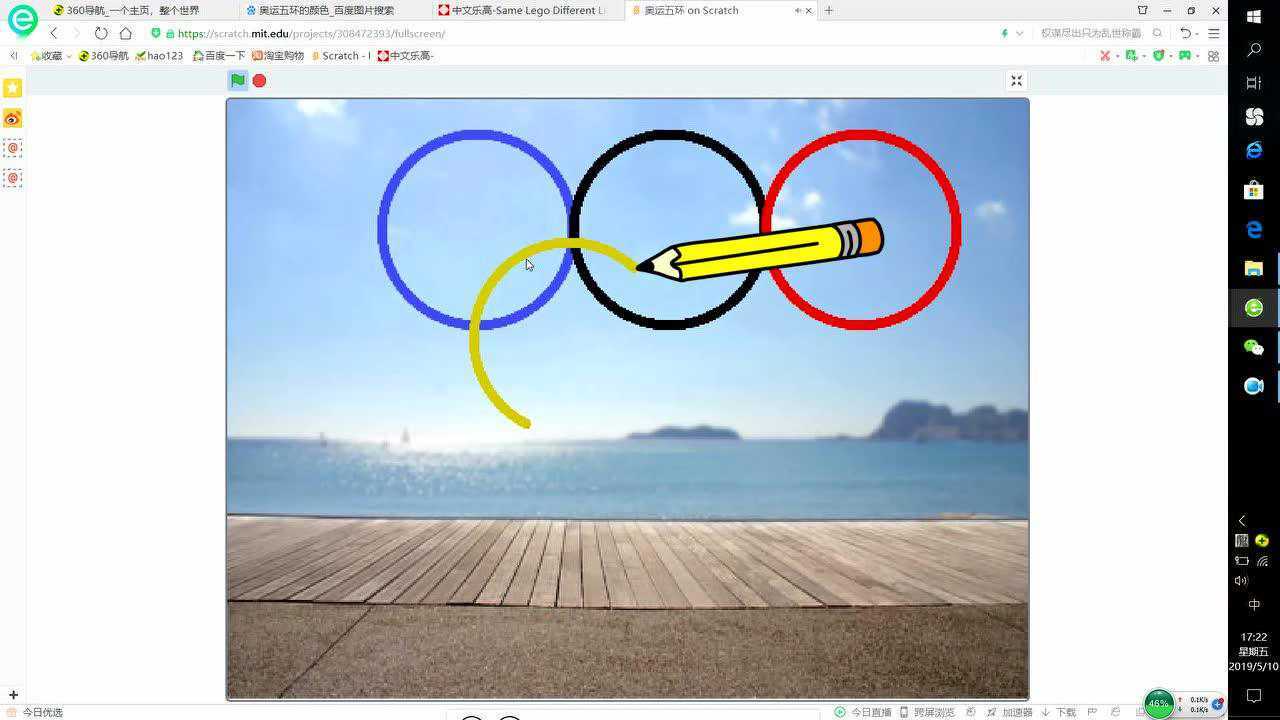 scratch编程画奥运五环