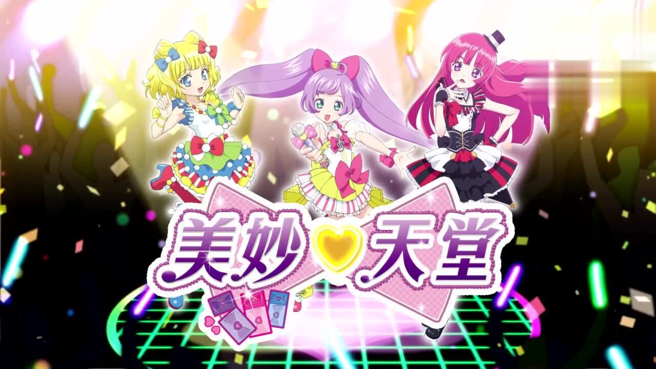 美妙天堂-特色朋友卡系统