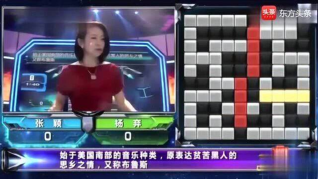 美国黑人的布鲁斯音乐又叫什么音乐?女孩彻底被难住了