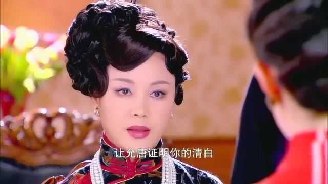 烽火佳人:母亲教儿媳妇处事,让杜允唐跟佟毓婉同房,才能为她洗冤