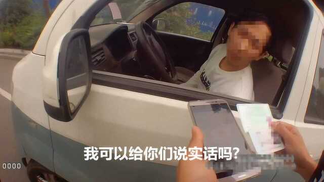 泸州“实话哥”被民警拦下 一个动作让他立马坦白