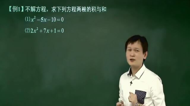 初中数学:一元二次方程整数根例题讲解,笔记知识点做好中考准备