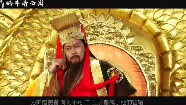 玉帝支持如来事业之谜:坐收渔翁之利,六点让你看清他的嘴脸