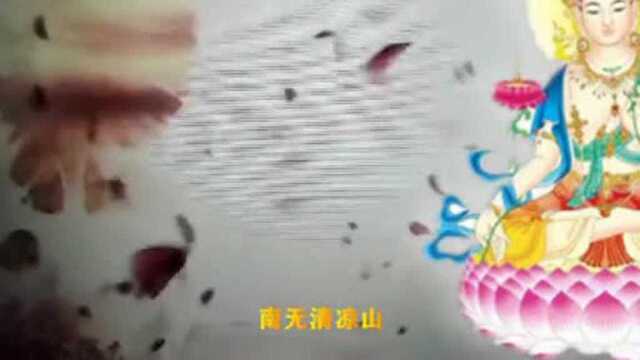 文殊菩萨赞:为儿女祈福,高考功就名成!金榜题名!