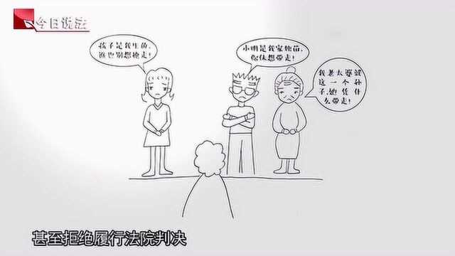 夫妻离婚,藏孩子不让见?法官:建议列入失信行为人黑名单