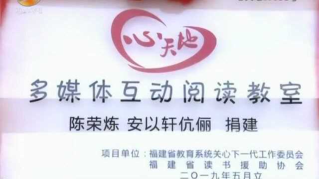 赠图书建阅读室 各界携手建书香校园