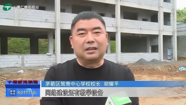 十堰:今年全市计划投入“11.11亿元”,新建扩建23所学校