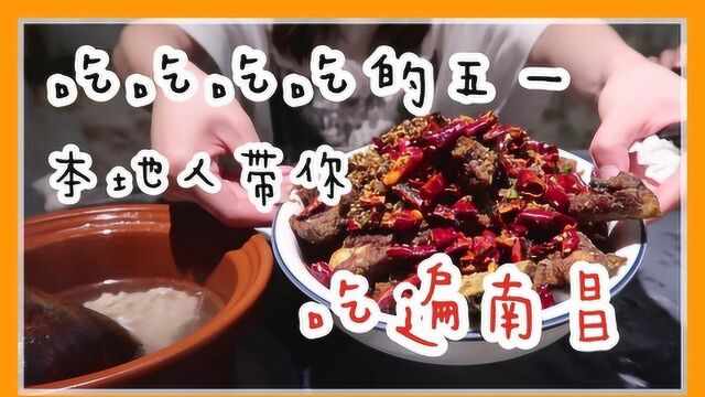 胖迪VLOG013 南昌人倾情推荐的美食基地