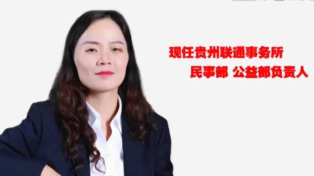 贵州律师戴昌艳:为维护公平正义 愿打无钱官司