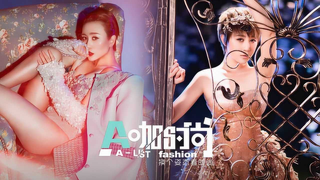 马丽紧身衣登《男人装》身材出众 谁说一定要s码才性感_高清1080p在线