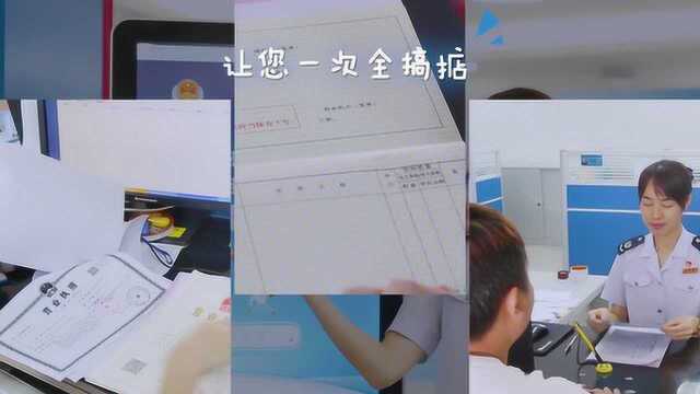 广东税务推出新办税“神器”——办税费“最多跑一次”一本通