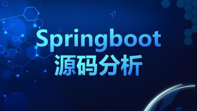 看年薪50万的谷歌架构师怎么分析Springboot源码