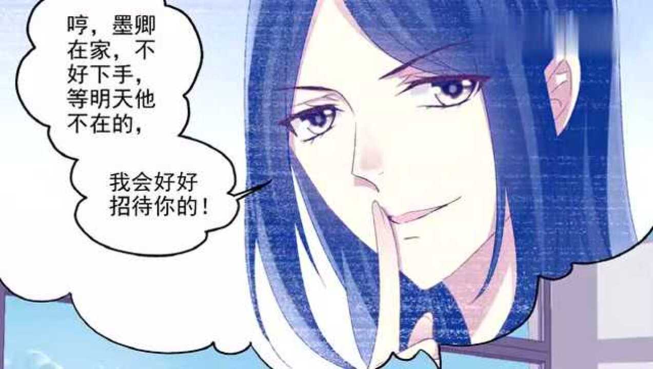 苏冉冉心里凌昱就是反派女二,自己就是待宰的羔羊