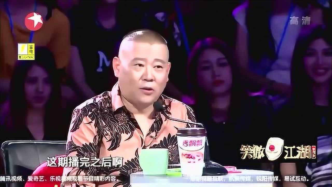 笑傲江湖关思慧元宵祝福惹麻烦郭德纲微博爆炸愁断肠