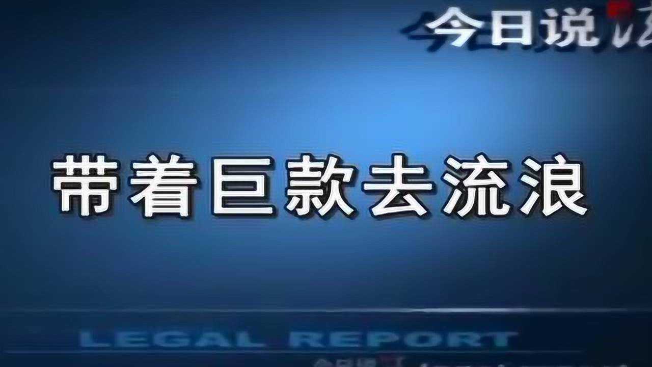 今日说法_高清1080P在线观看平台_腾讯视频