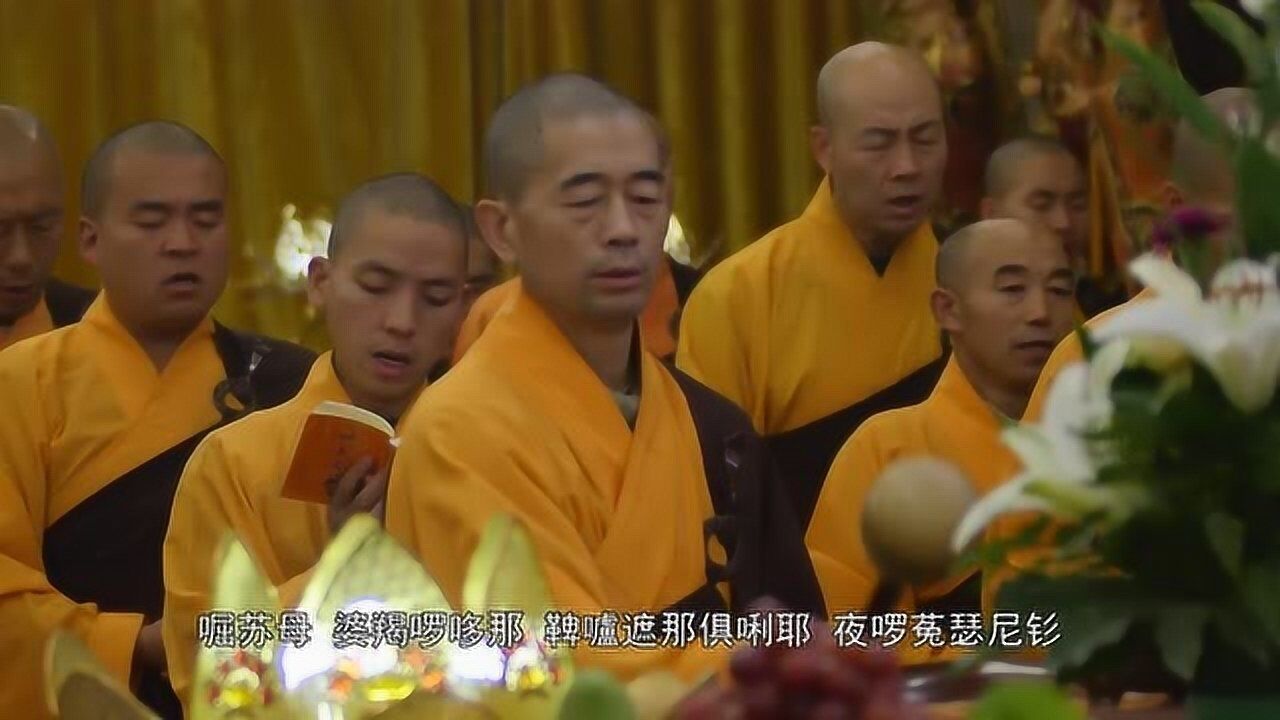 楞严咒-龙泉唱诵版_高清1080P在线观看平台_腾讯视频