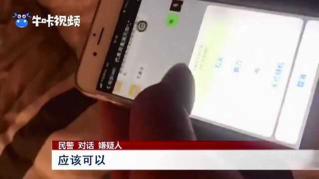 “高额奖品”成诱饵 南京警方破获新型电信诈骗案