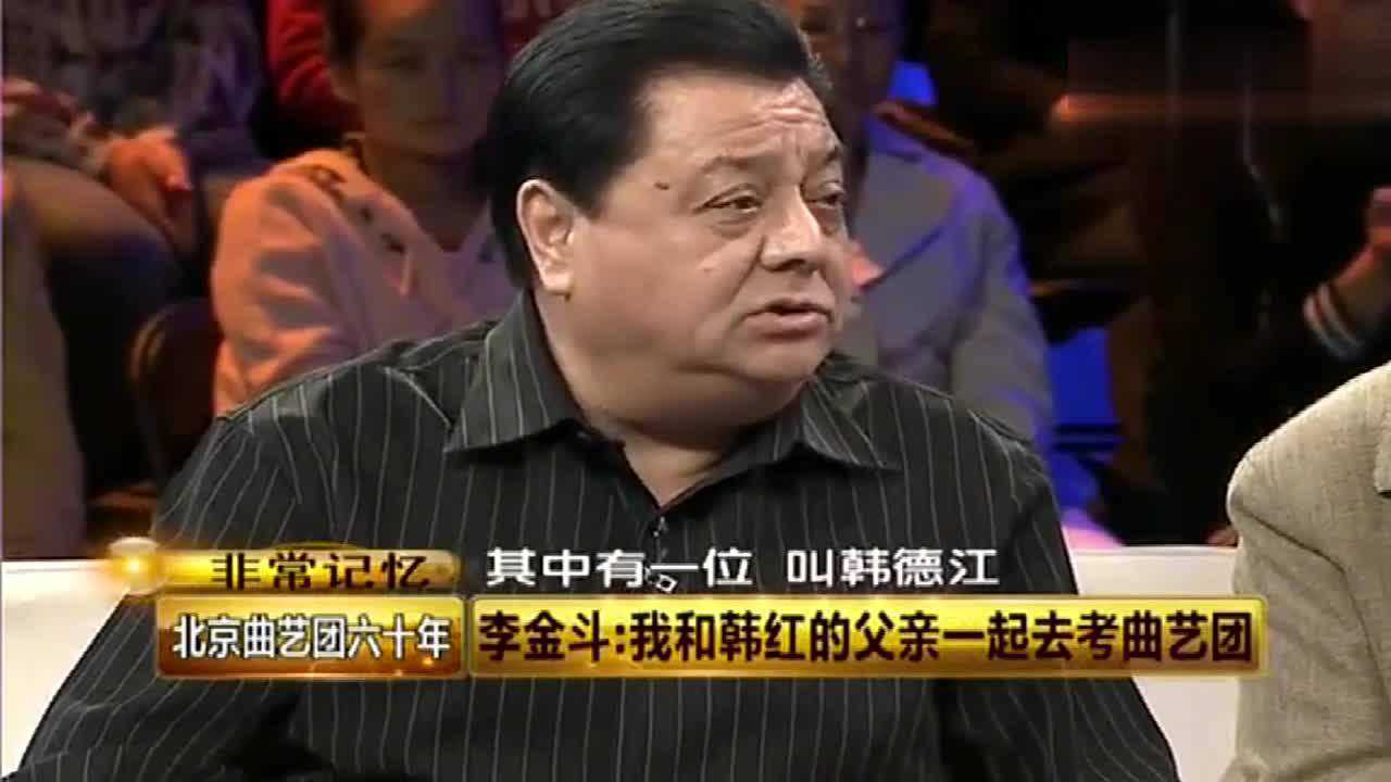 韩红的父亲不仅是刘宝瑞的入室弟子还和李金斗关系这么近