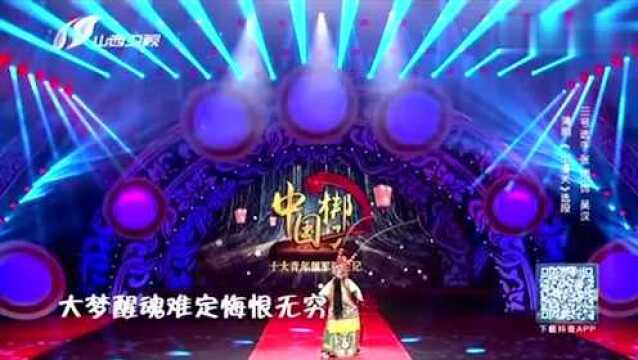 为蒲剧而生!青年演员张雨一出《出潼关》选段,惊艳全场