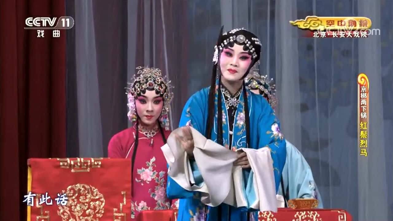 河北梆子王洪玲《算粮》经典不老传奇_腾讯视频