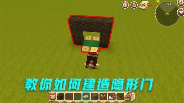 迷你世界:教你制作“空气”门,看不见摸不着还过不去!