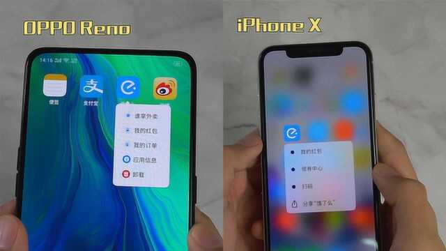 隐藏在应用图标的功能 OPPO Reno这么操作更快捷?