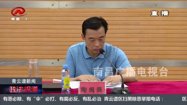 青云谱区召开王府井开业准备工作调度会