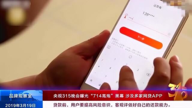 非法网贷有哪些app