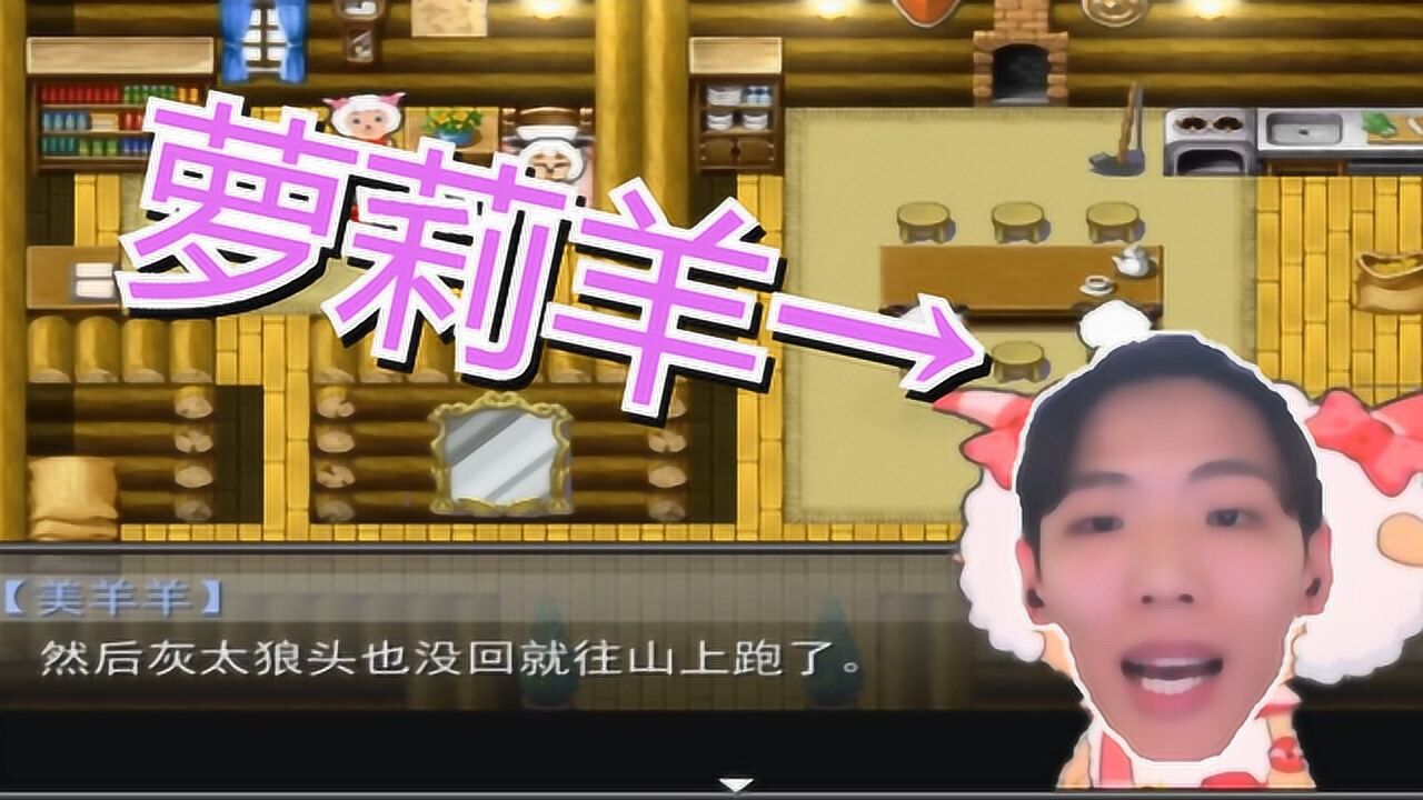 羊村大崩坏羊村秘密浮出水面喜羊羊也将尸变