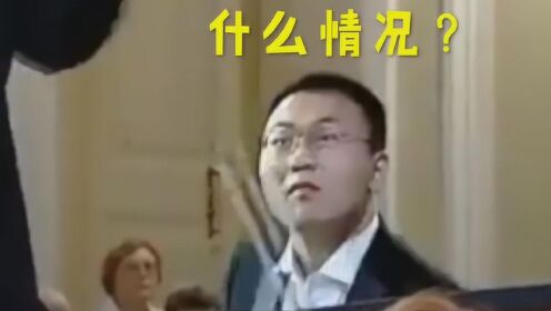世界大赛上放错BGM，中国钢琴家懵了！网友：对不起，我想笑！