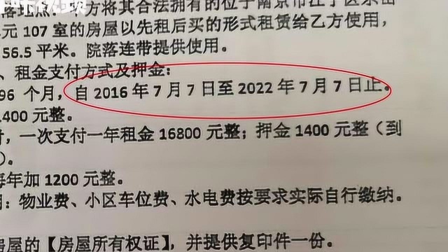 租房子要谨慎!小心“二房东”来骗房租