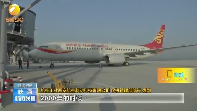 西安航空制动六十年自主创新,带领国产飞机刹车系统走向世界