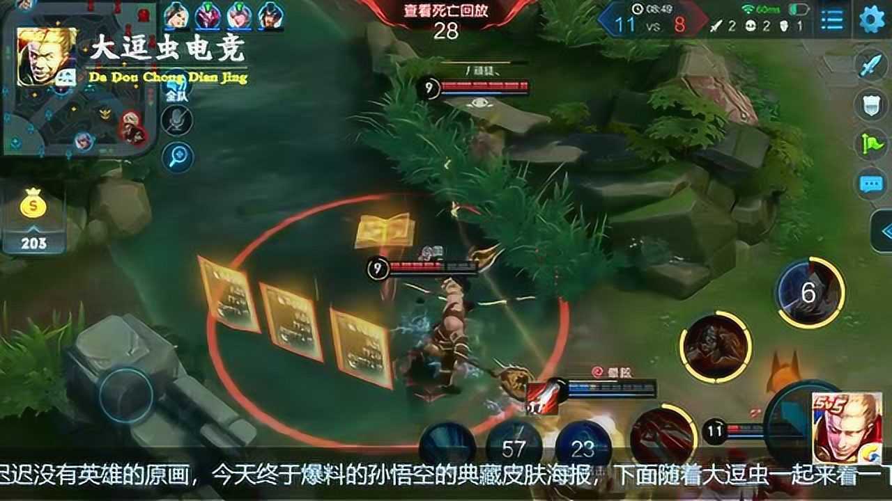 王者荣耀猴子典藏皮肤进入荣耀水晶命名为全息碎片