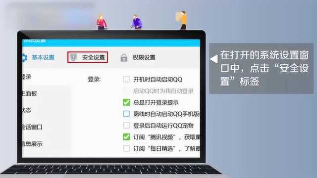 qq接收文件怎么设置允许接收所有文件夹