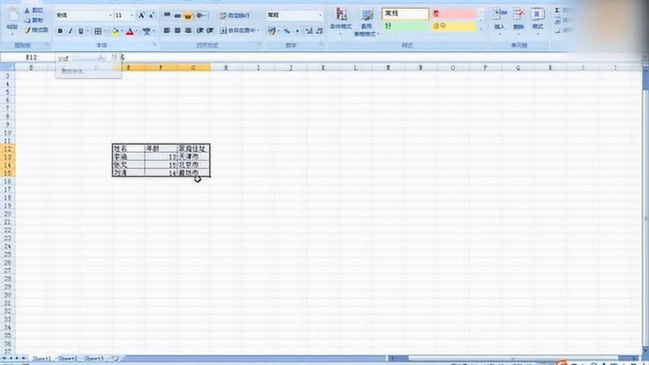 表格的制作方法初学者_腾讯视频