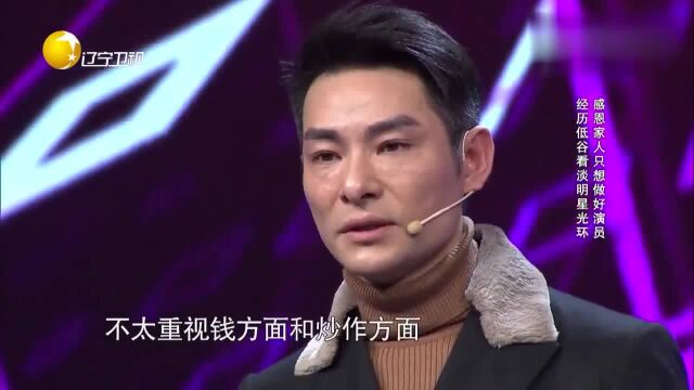 杜奕衡经历低谷后看淡明星光环,直言对家人愧疚太多只想做好演员