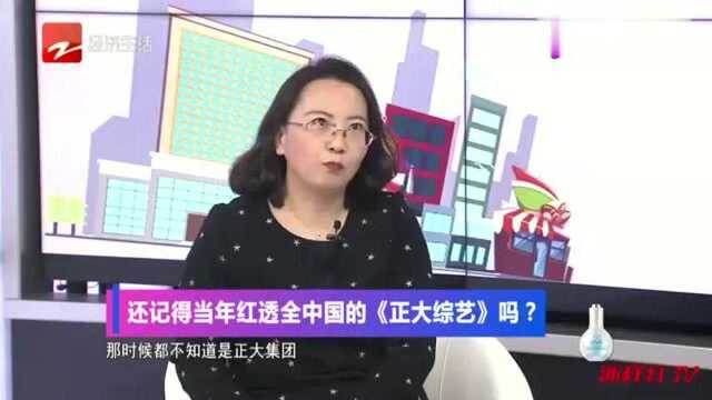 正大集团?你还记得当时红透全中国的正大综艺吗?