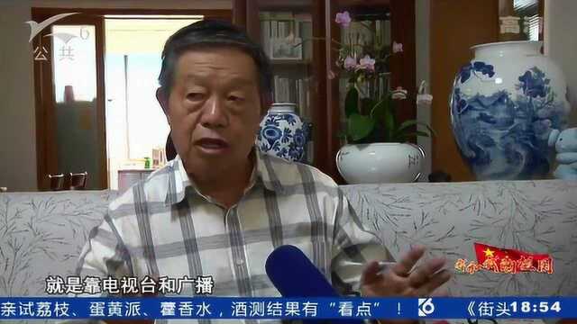 老教授讲述“求学路” 见证教育事业发展