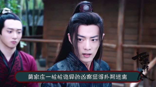 陈情令:陈情令武力值排名是什么样?陈情令原著中谁最厉害?