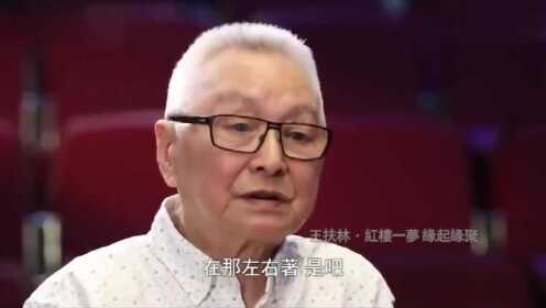 《红楼梦》导演王扶林：陈晓旭被折磨的时间很长，我心里没底！