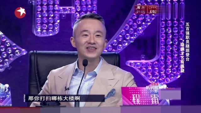 百度总部职员翘班登台,直言和李彦宏不是一个系统,引全场爆笑!