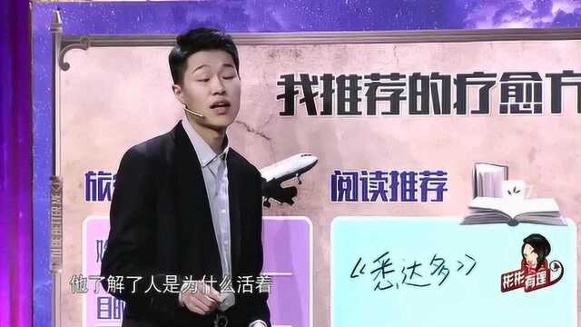 乔奇给出自己的治疗方案,样样都有理有据,真是不错啊