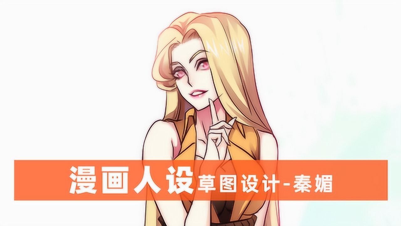 新作漫画女二设计稿大热的天还是美女最解暑了